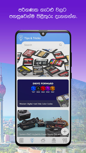 pcguidelk Screen 3