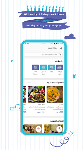 Bialah Screen 3