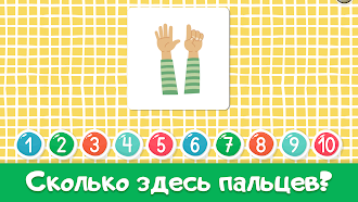Game screenshot Детские игры обучения числам hack