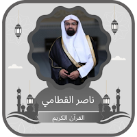 Nasser Al Qatami Holy Quran