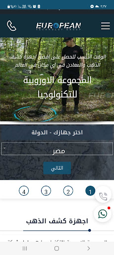 اجهزة كشف الذهب والمعادن