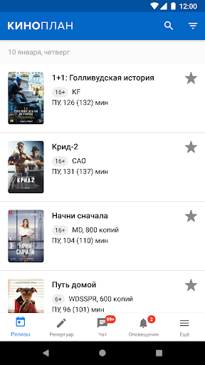 Android application Киноплан screenshort
