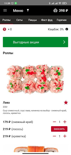 4 Перца Screen 2