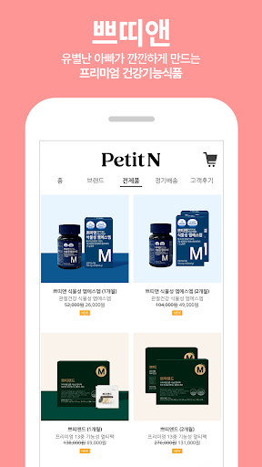 PETITN Screen 2