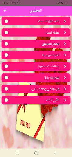 كلام حب للحبيبةكلمات رومانسية