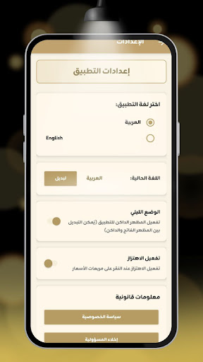 اسعار الذهب والعملات screenshot 11
