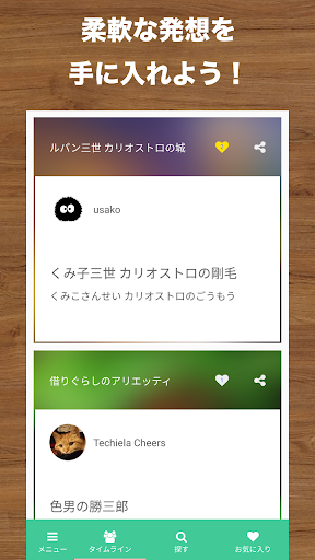 Download ジブリタイトルメーカー Free For Android ジブリタイトルメーカー Apk Download Steprimo Com