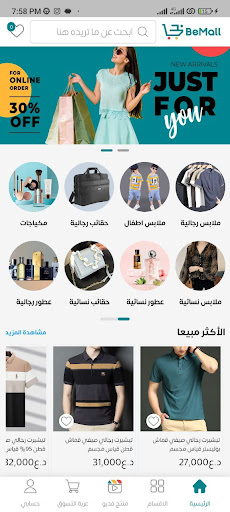 Be Mall Screen 2