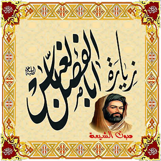 زيارة العباس (عليه السلام) logo