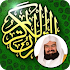 Al Sudais 114 Surah Quran Mp3