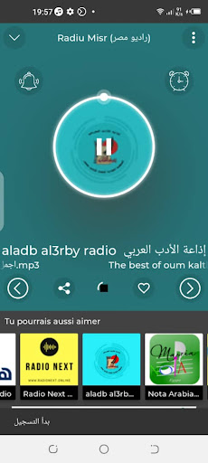 Android application راديو المغرب Radiu Almaghrib screenshort
