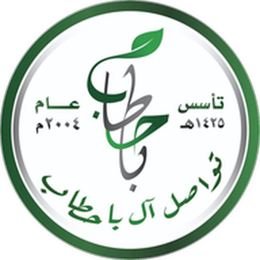 تواصل آل با حطاب logo