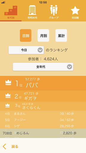 おおいた歩得 Screen 3