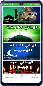 Eid Al-Adha Wishes cards Unknown