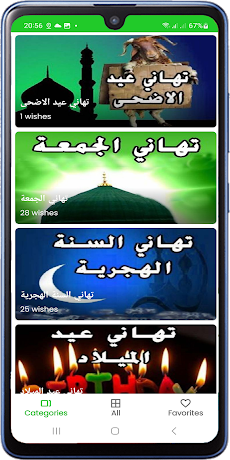 بطاقات تهاني عيد الأضحىのおすすめ画像1