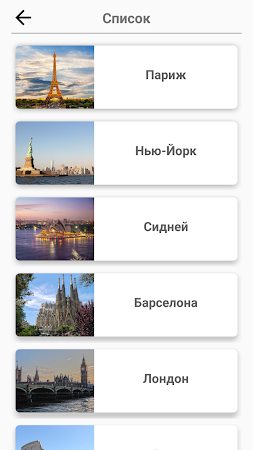 Game screenshot Города мира - Тест: угадайте г apk download