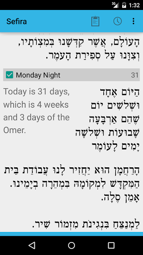 Android application Sefira Reminders screenshort