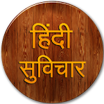 Hindi Suvichar : Hindi Quotes Apk