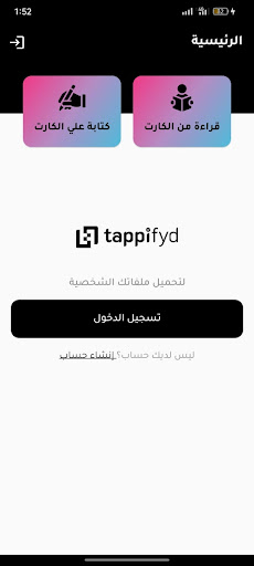 Tappifyd Screen 2