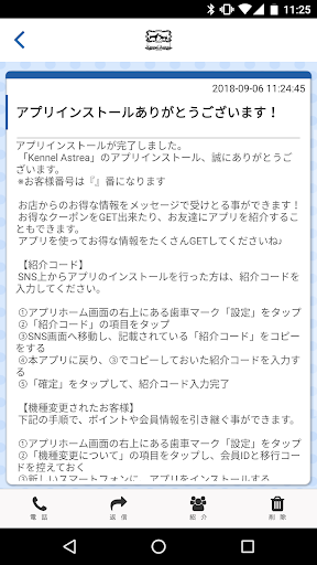 KENNEL　ASTREA　JAPAN Screen 2