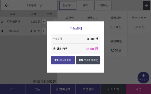 모든포스 Screen 3