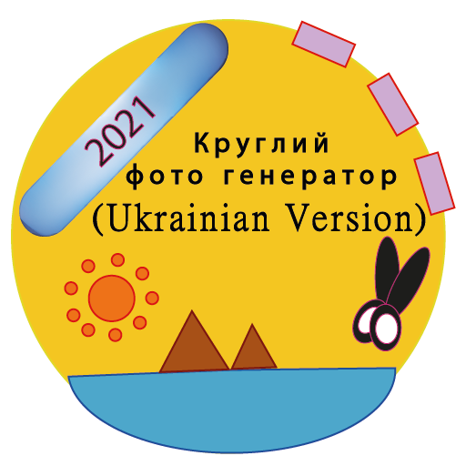 Круглий фото генератор logo