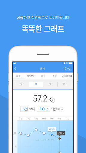 이누스헬스 Screen 3