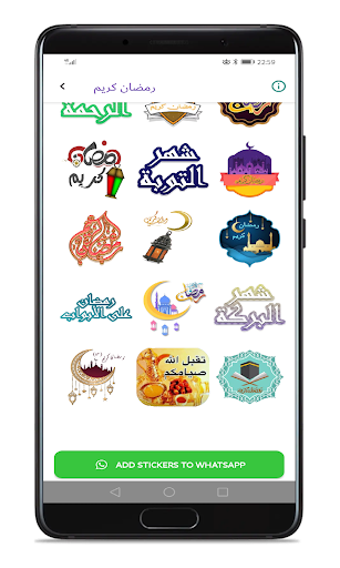 ملصقات رمضان كريم 2023 للواتس