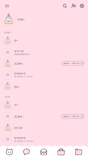 카카오톡 테마 - 페르시안 냥이 붕어빵 Screen 2