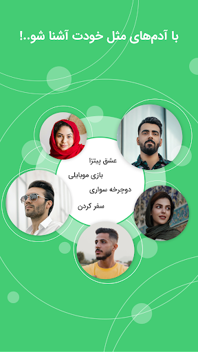 بلایند دیت blind date Screen 3