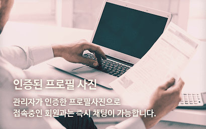 빠른톡 - 동네친구와 가장 빠르게 만남