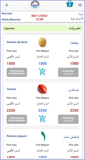 codeonline أسواق Screen 3