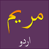 Surah Maryam Urdu اردو icon