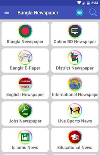 Bangla Newspaper Collection 4.9 screenshots 1