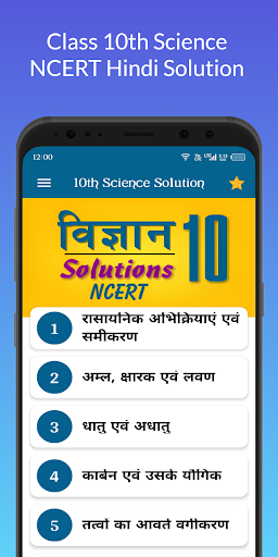 Android application Class 10th Science Solution screenshort