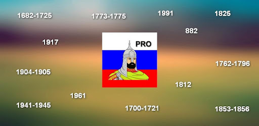 Даты по истории России в карти