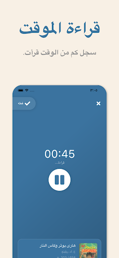 تطبيق Bookmory - سجل وتذكر الكتب برو3