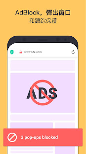 Aloha Browser Turbo - 私人瀏覽器+免費VPN(圖4)-速報App