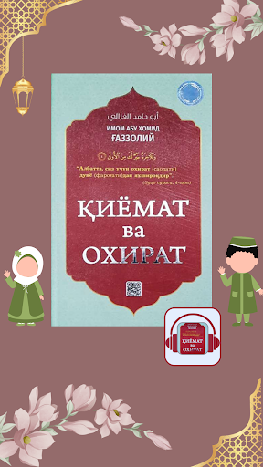 Android application Qiyomat va Oxirat Kitobi screenshort
