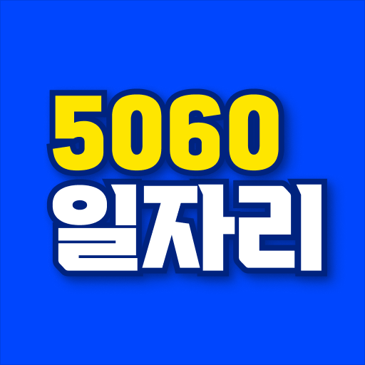 실버세대 일자리정보 logo