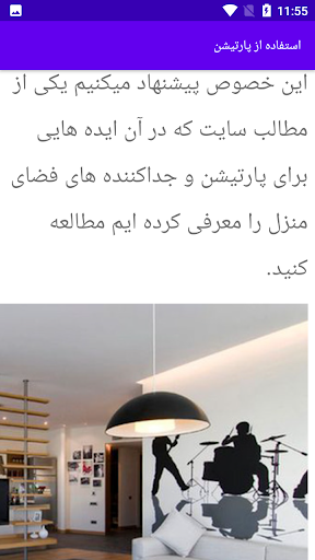 آموزش دکور پشت تلویزیون Screen 3