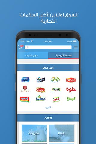 Delivery Agent Screen 2