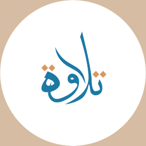 Android application تلاوة screenshort