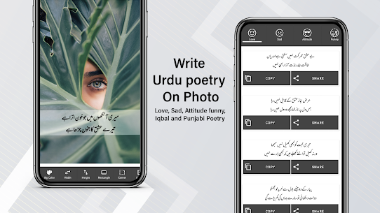 Urdu Poetry on Photo Editor 2