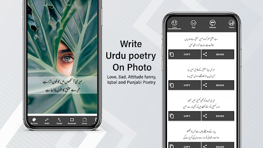 Urdu Poetry on Photo Editor