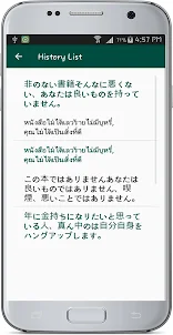 Thai Japanese Translate