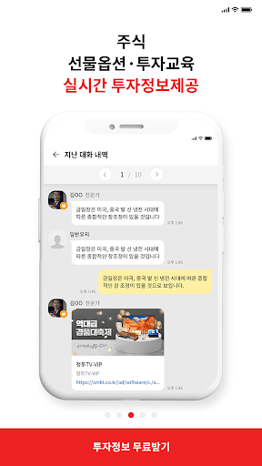 청투TV Screen 3