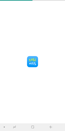 Android application 대리여지도(대리기사용) screenshort