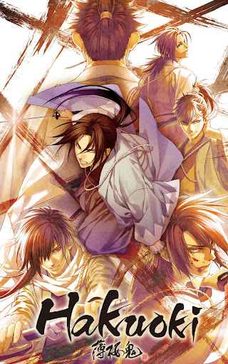 Hakuoki 1.3.6 screenshots 1