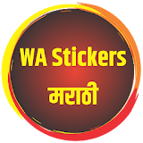 WaStickers - Marathi Animated Text Stickers icon